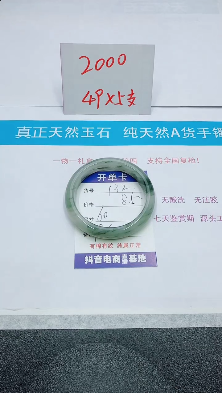 【闪购商品】石英质玉手镯未镶嵌132