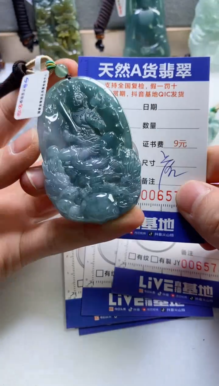 【闪购商品】翡翠挂件未镶嵌            