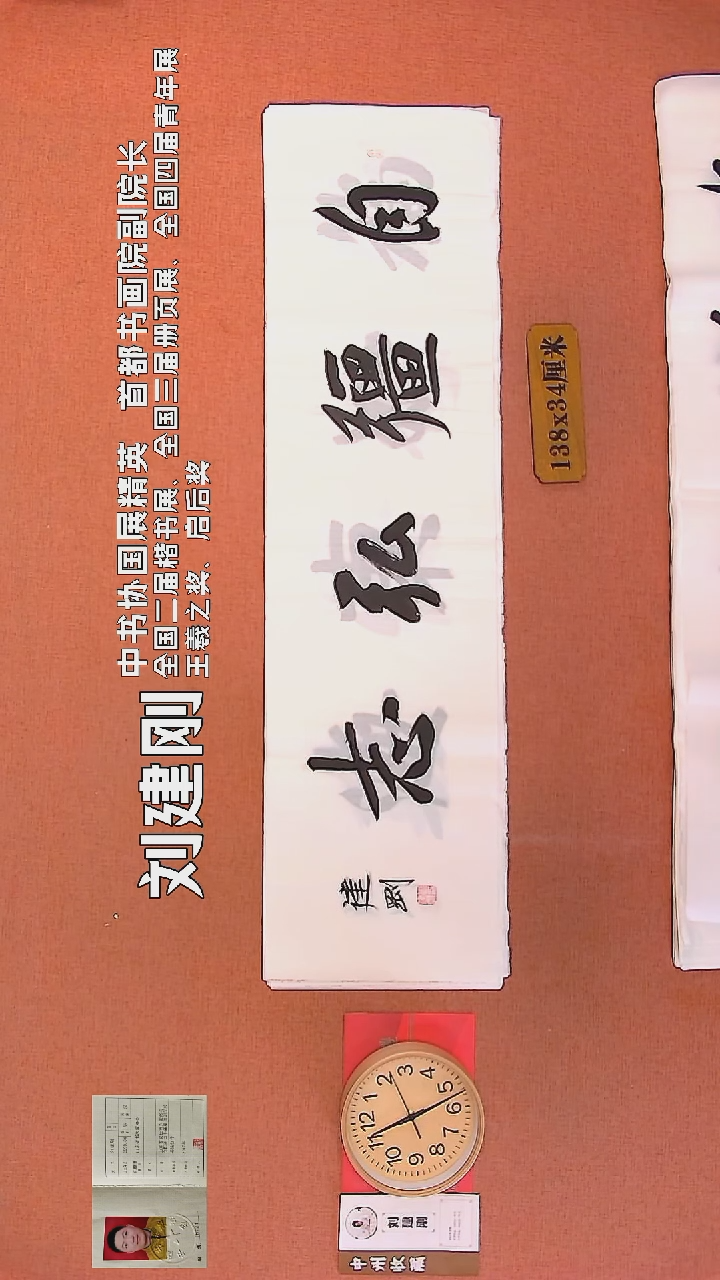 【闪购商品】书法47        刘建刚书法作品