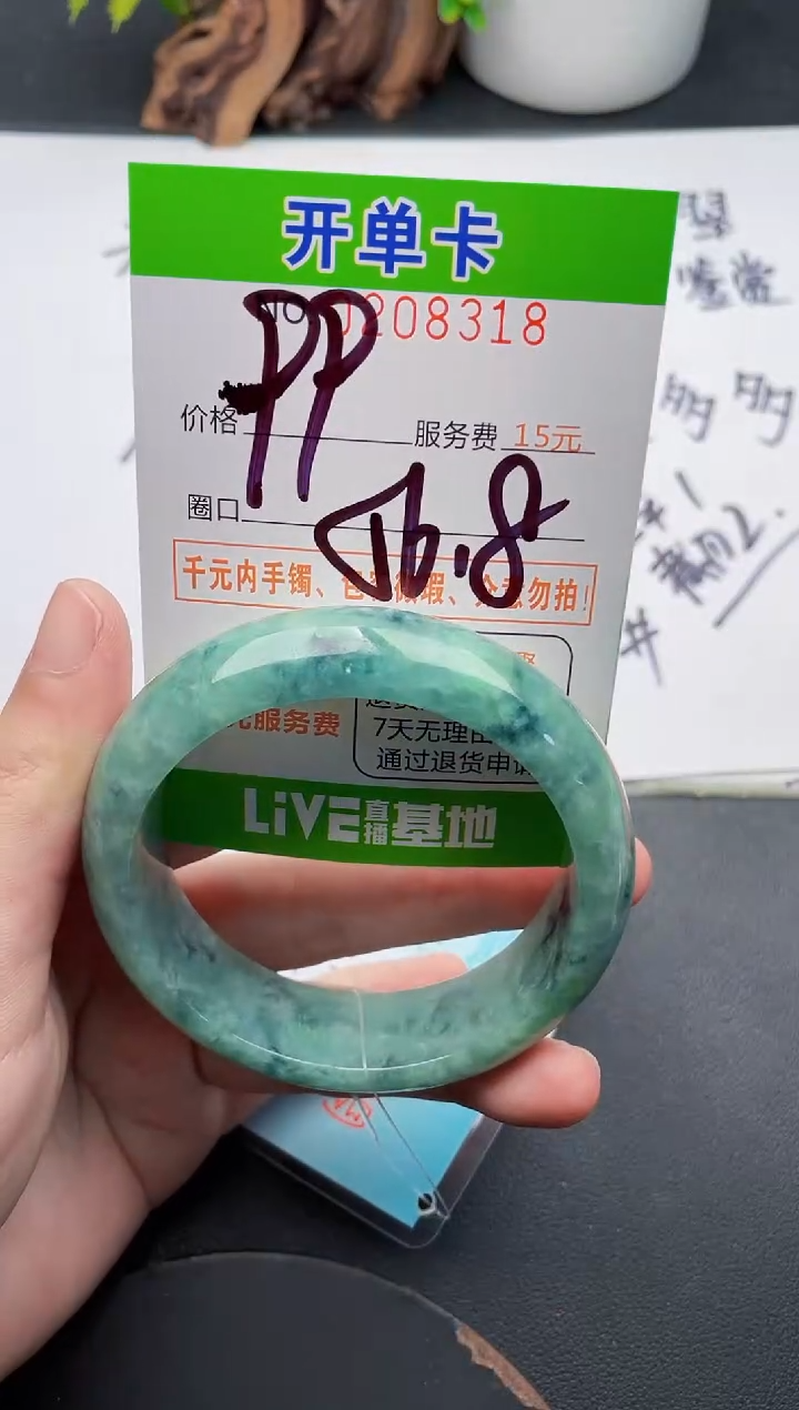 未镶嵌手镯翡翠18天然翡翠A货