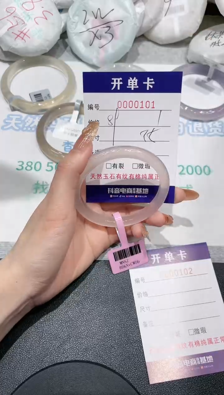 【闪购商品】玛瑙/玉髓手镯未镶嵌101