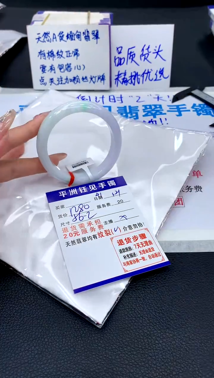 【闪购商品】翡翠手镯未镶嵌1111111111111111
