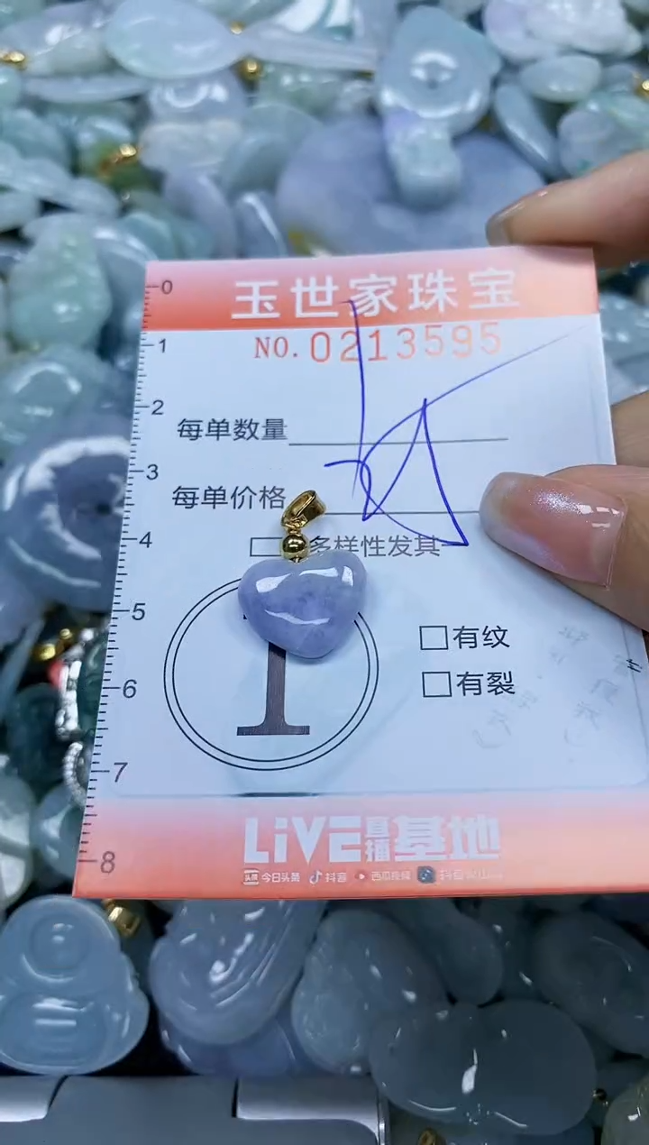 【闪购商品】翡翠未镶嵌颈饰闪购0213595