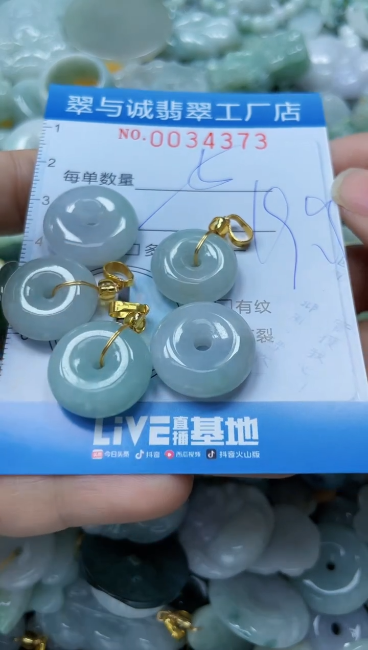 【闪购商品】翡翠颈饰未镶嵌闪购0034373多样性发其一