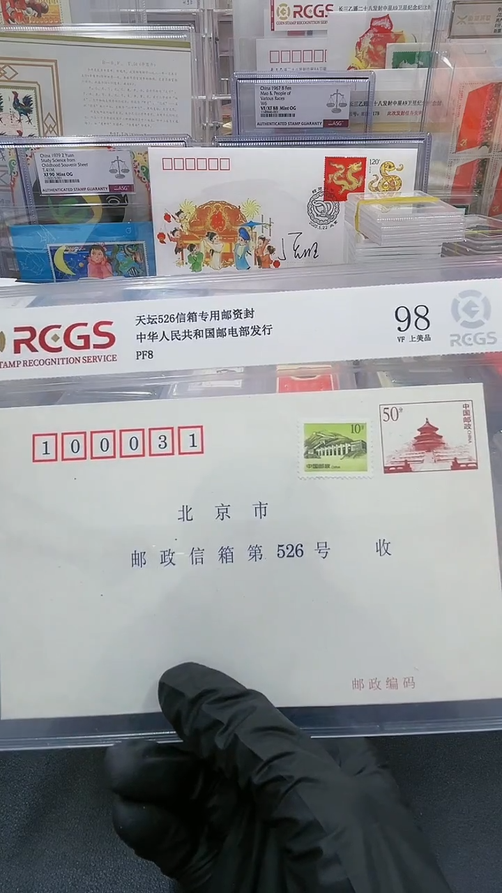 【闪购商品】526天坛封213213123