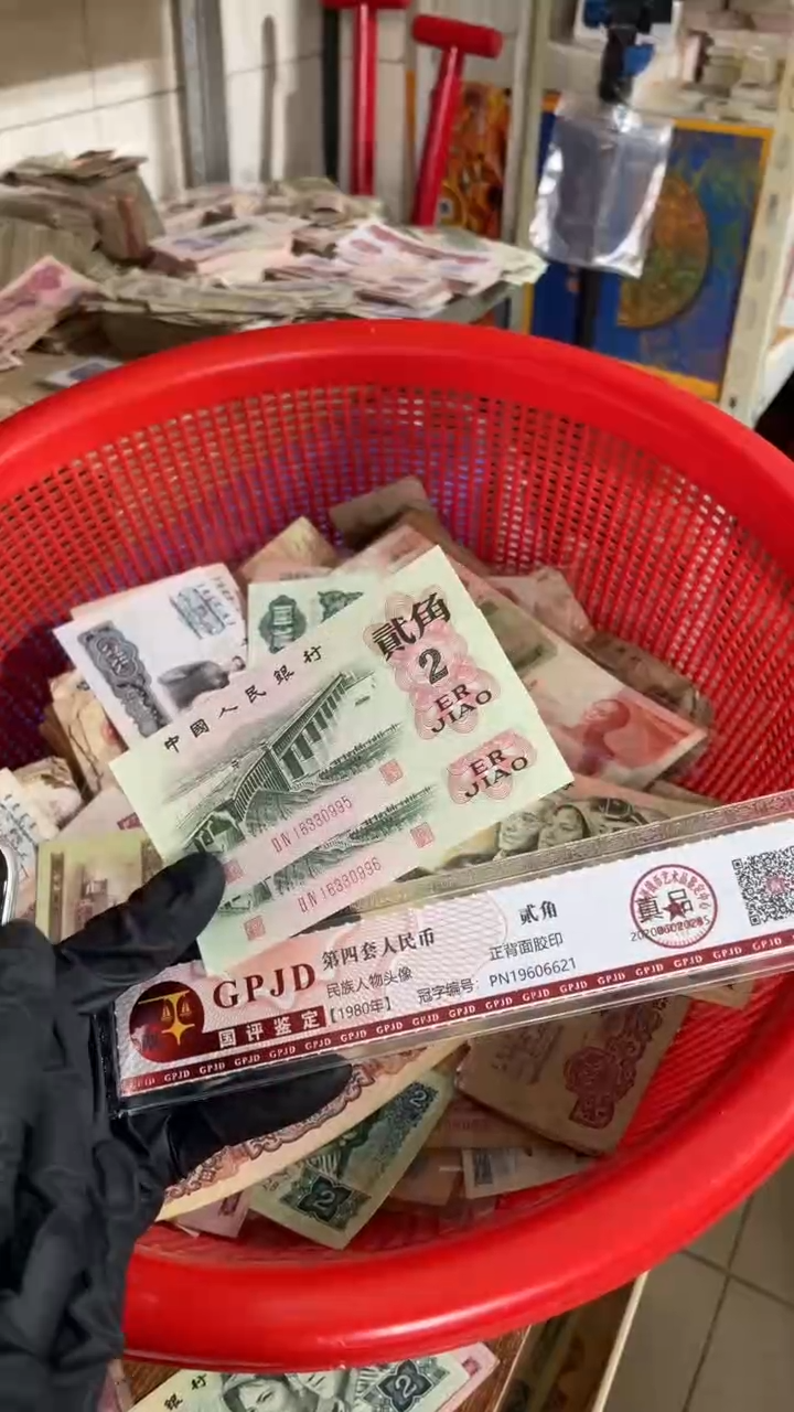 【闪购商品】二张、大桥95-96 真币号码随机 新