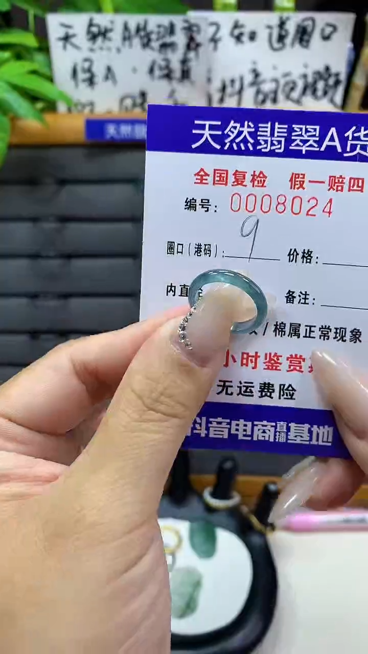 【闪购商品】翡翠戒指未镶嵌天然翡翠A货8024