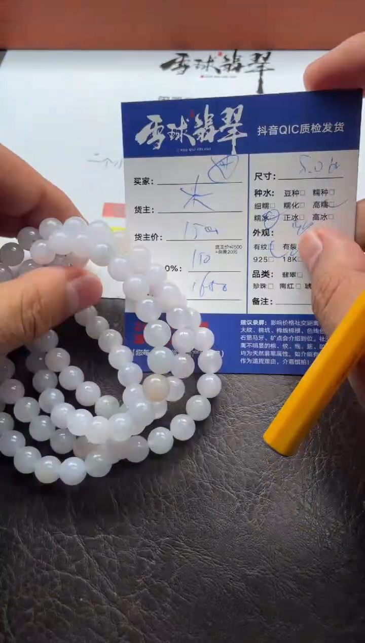颈饰未镶嵌翡翠0121225682