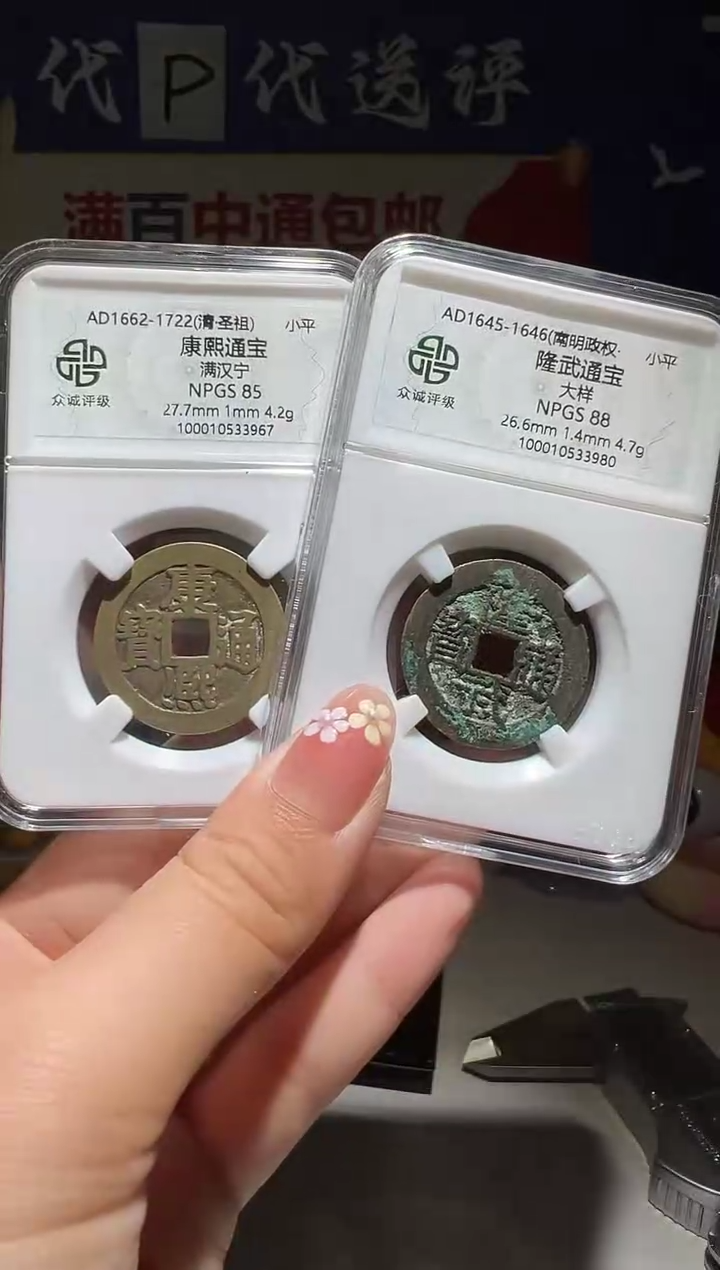 铜老*大喜包老保真隆武康熙宁