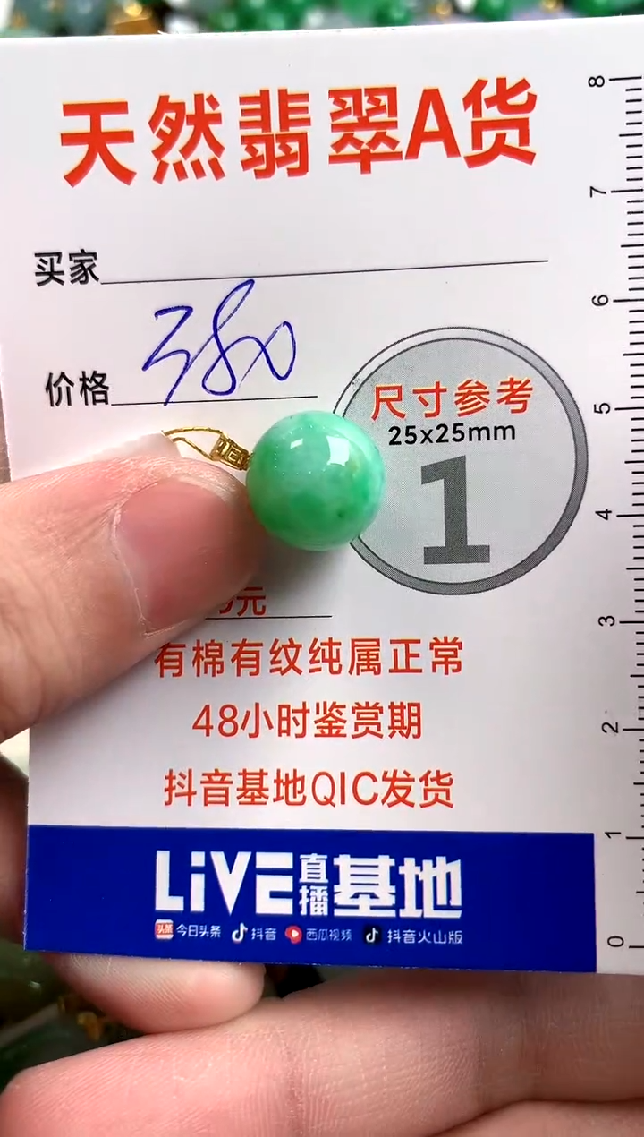 【闪购商品】翡翠颈饰18K金镶嵌0631639797