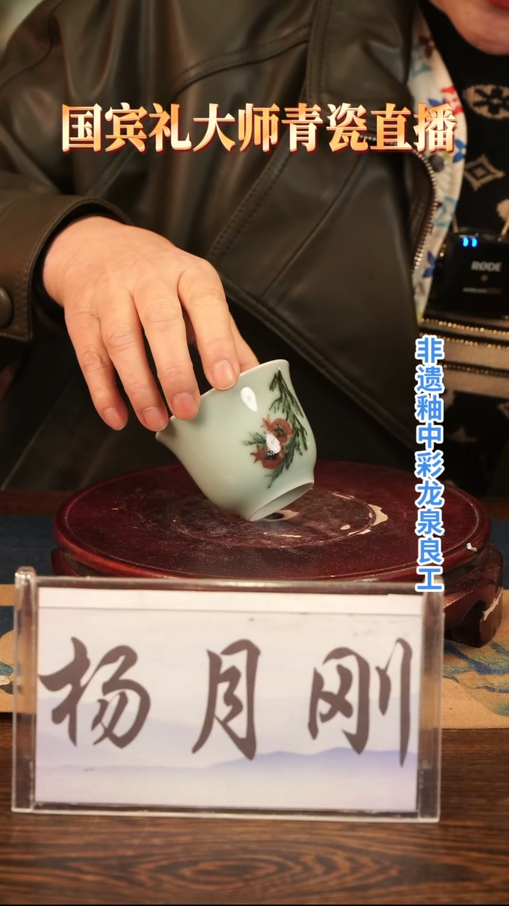 釉中彩 石榴画 风铃杯
