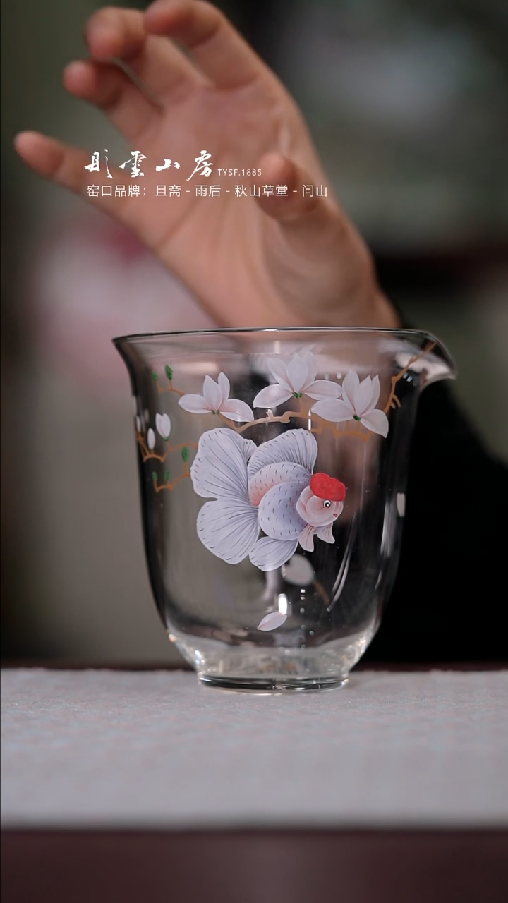【闪购商品】杯彤云山房鱼手绘玻璃公道杯