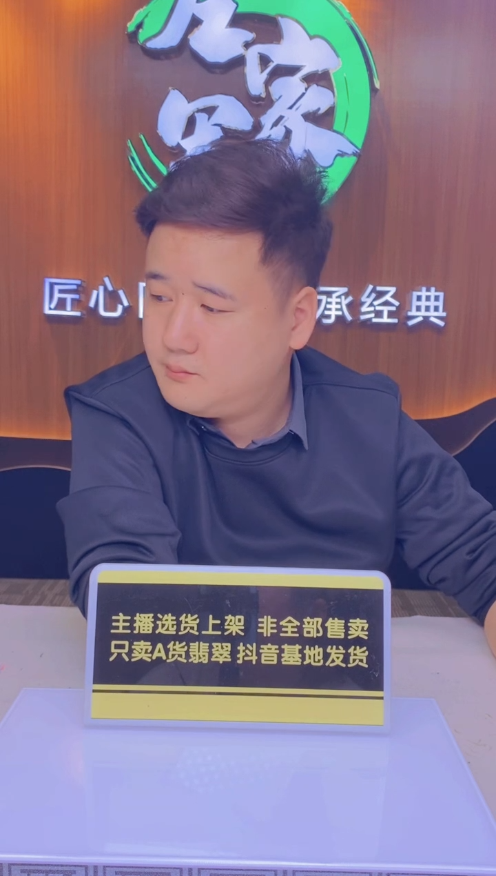 【闪购商品】定制翡翠未镶嵌闪购毛货链接AP07777