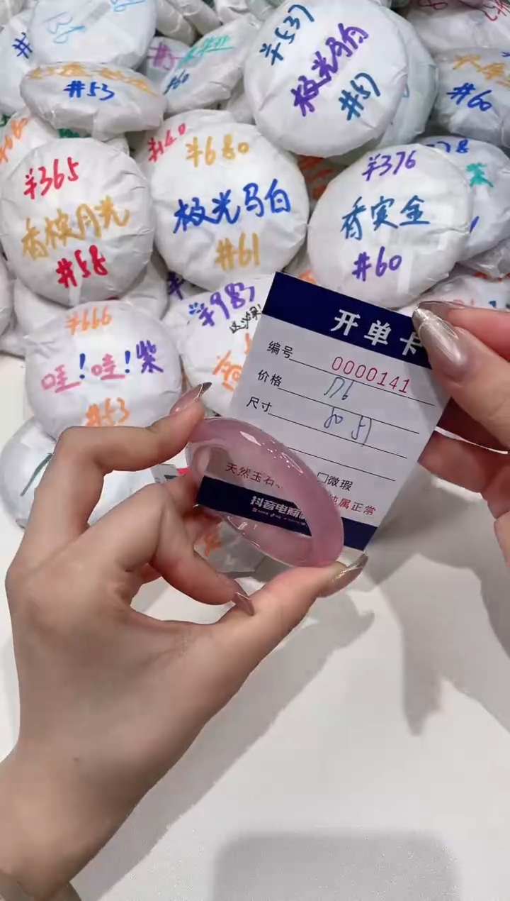 【闪购商品】玛瑙/玉髓手镯未镶嵌141