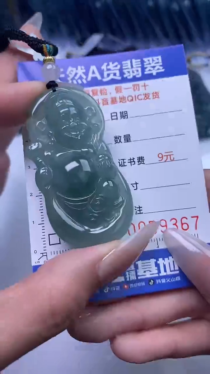 【闪购商品】翡翠颈饰未镶嵌A货翡翠9367
