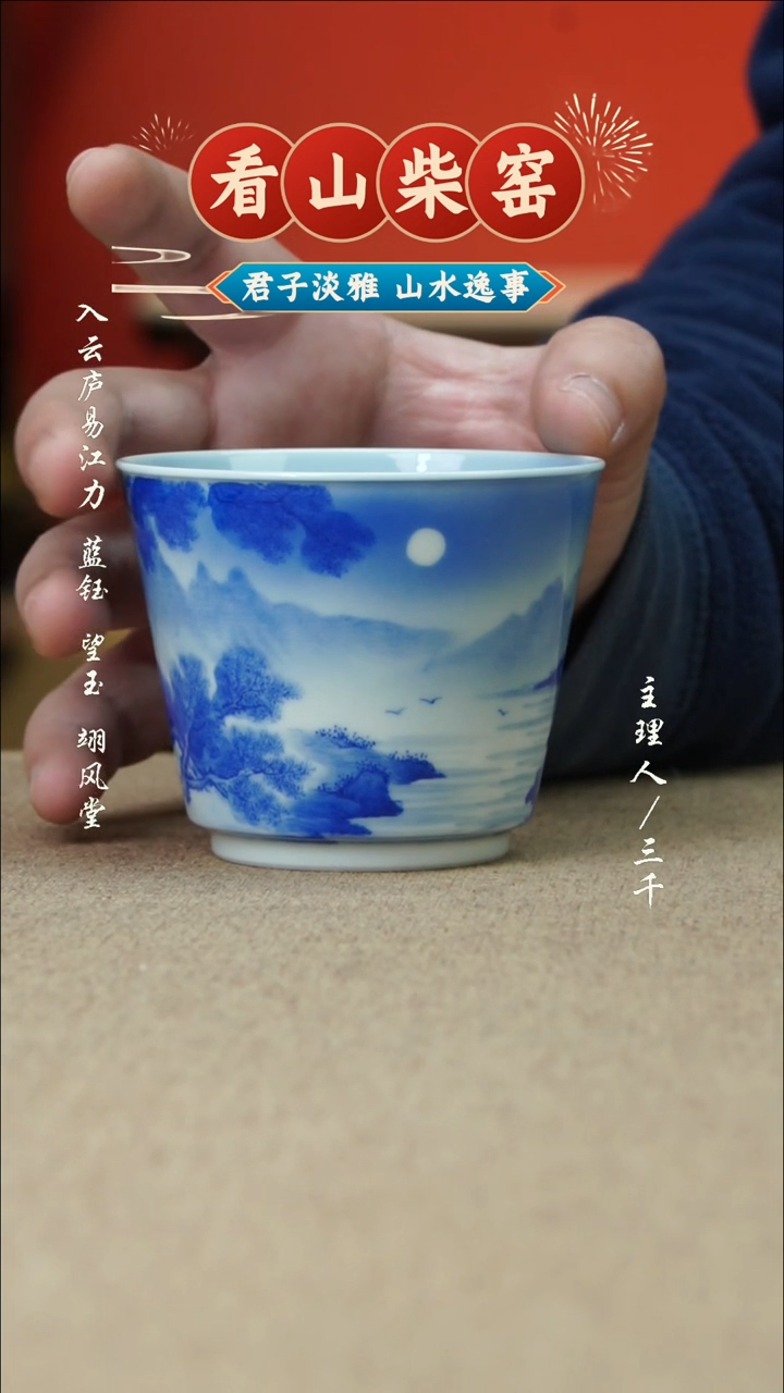 【闪购商品】46三千侃瓷 分享手工手绘陶瓷