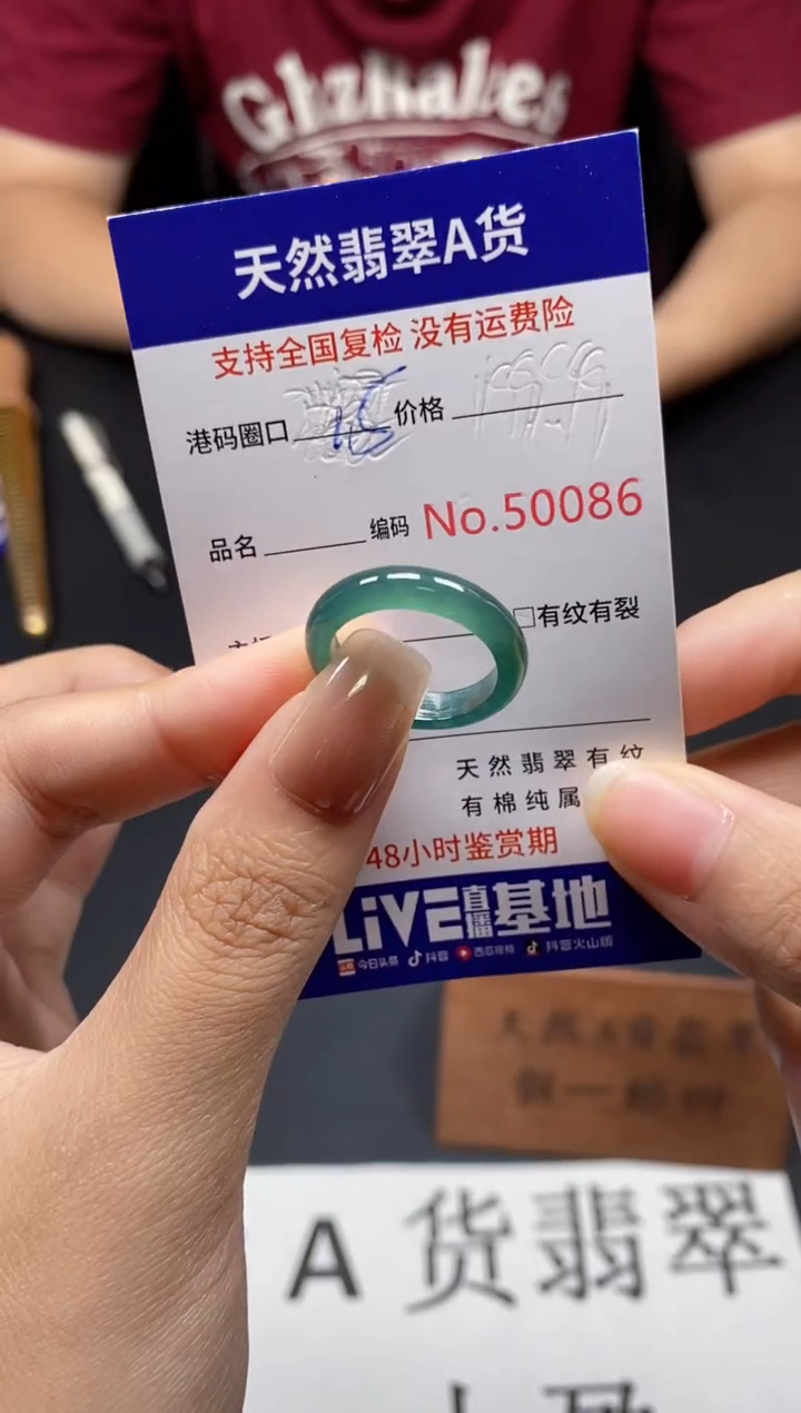未镶嵌戒指翡翠天然A货翡翠0086