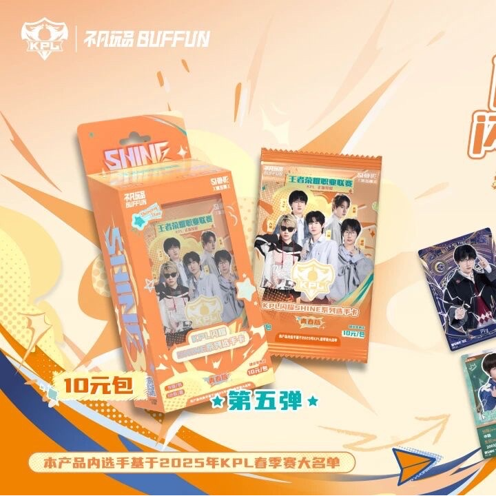 【PK/吃吃】闪耀SHINE 第五弹10元包青春版收藏卡M