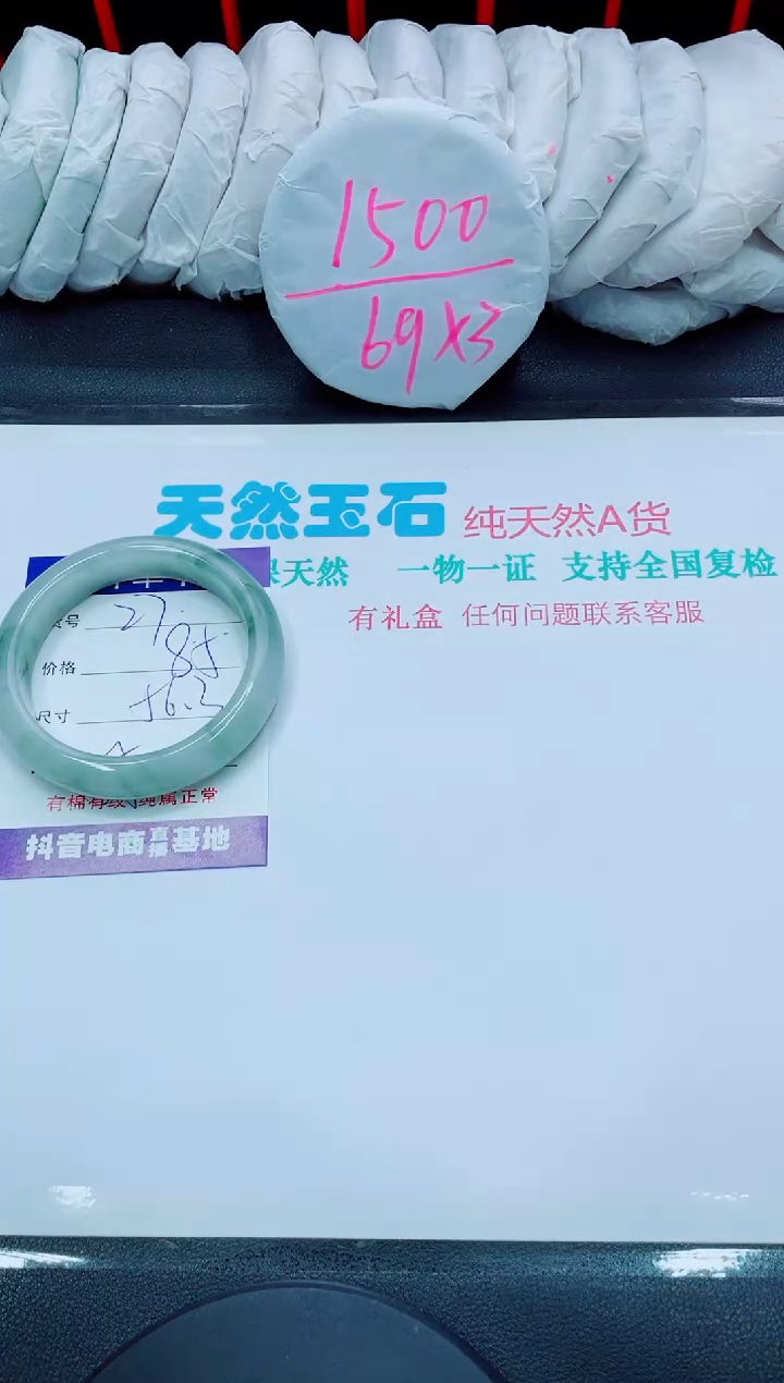 【闪购商品】石英质玉手镯未镶嵌27