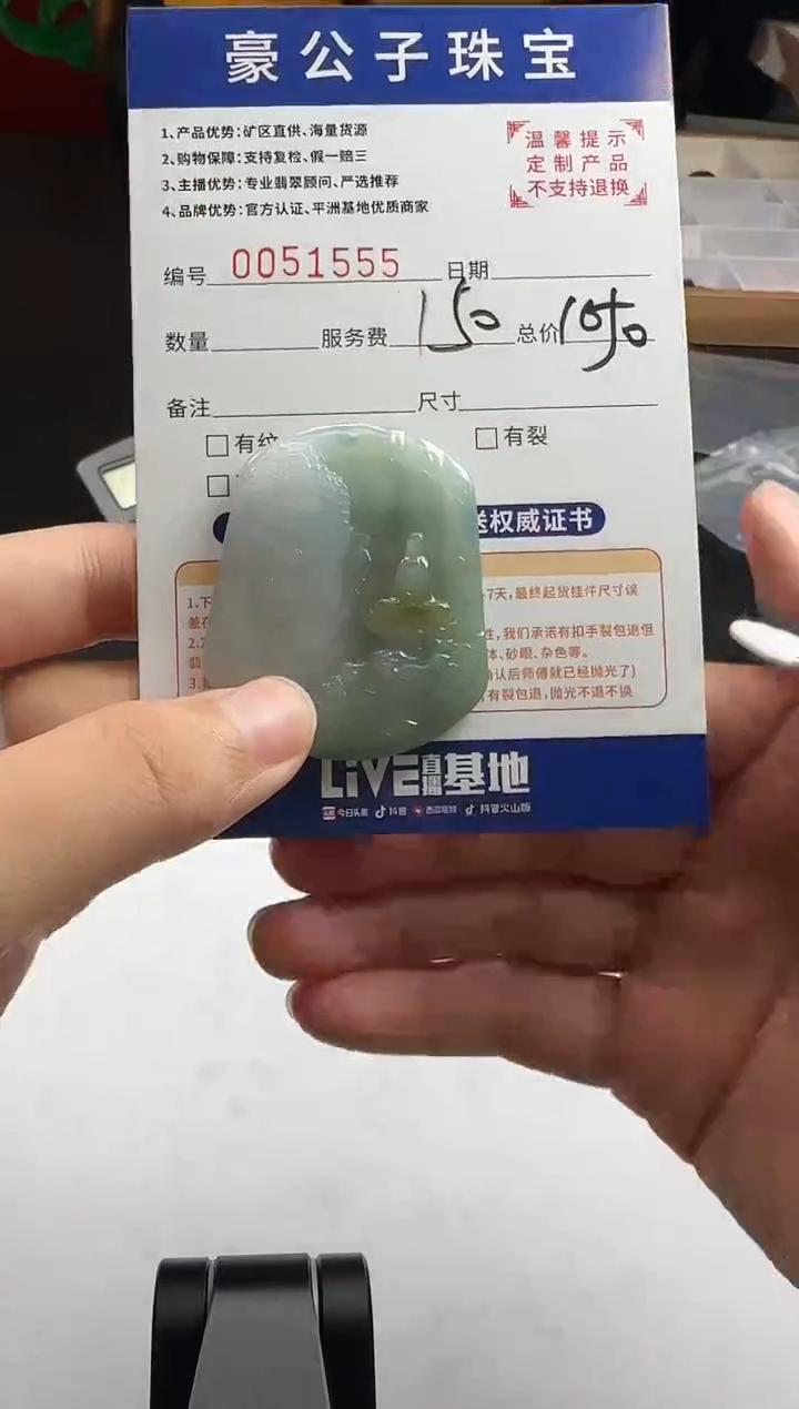 未镶嵌定制翡翠໑****?51555（发货一件）
