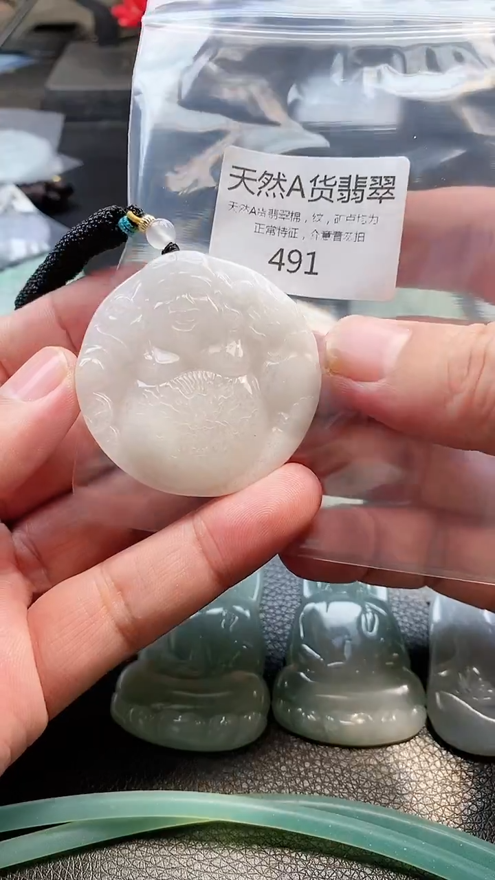 颈饰未镶嵌翡翠002025123000491