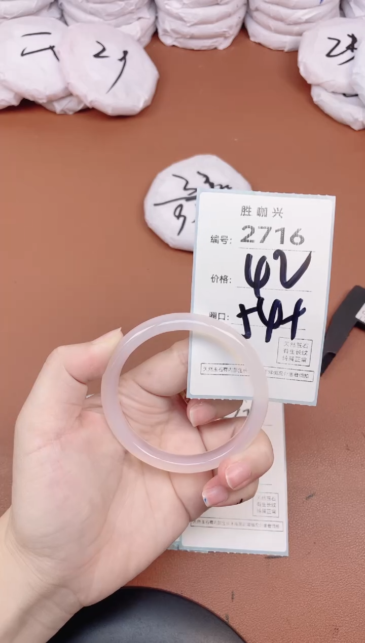 【闪购商品】玛瑙/玉髓手镯未镶嵌2716