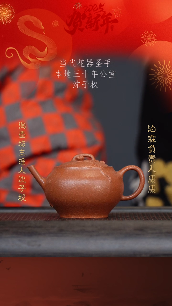 【闪购商品】紫砂茶壶沈子权41-2 降坡130cc