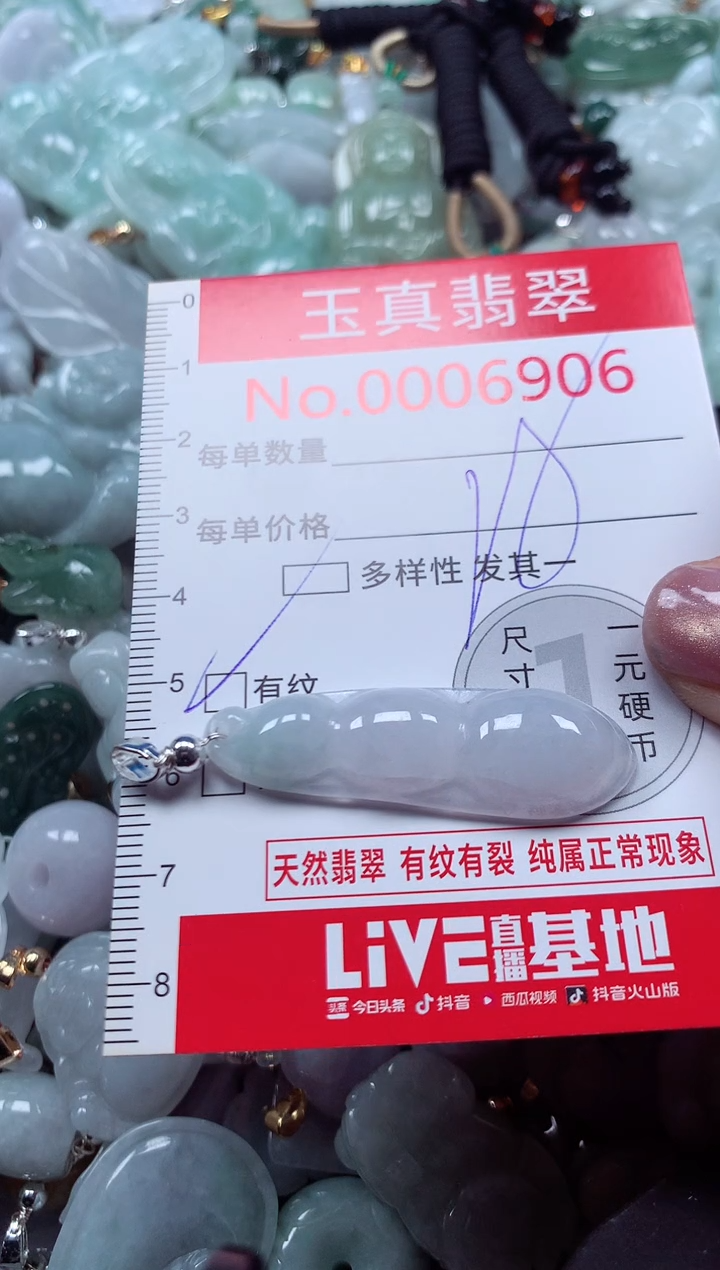 吊坠(不含链)未镶嵌翡翠6906