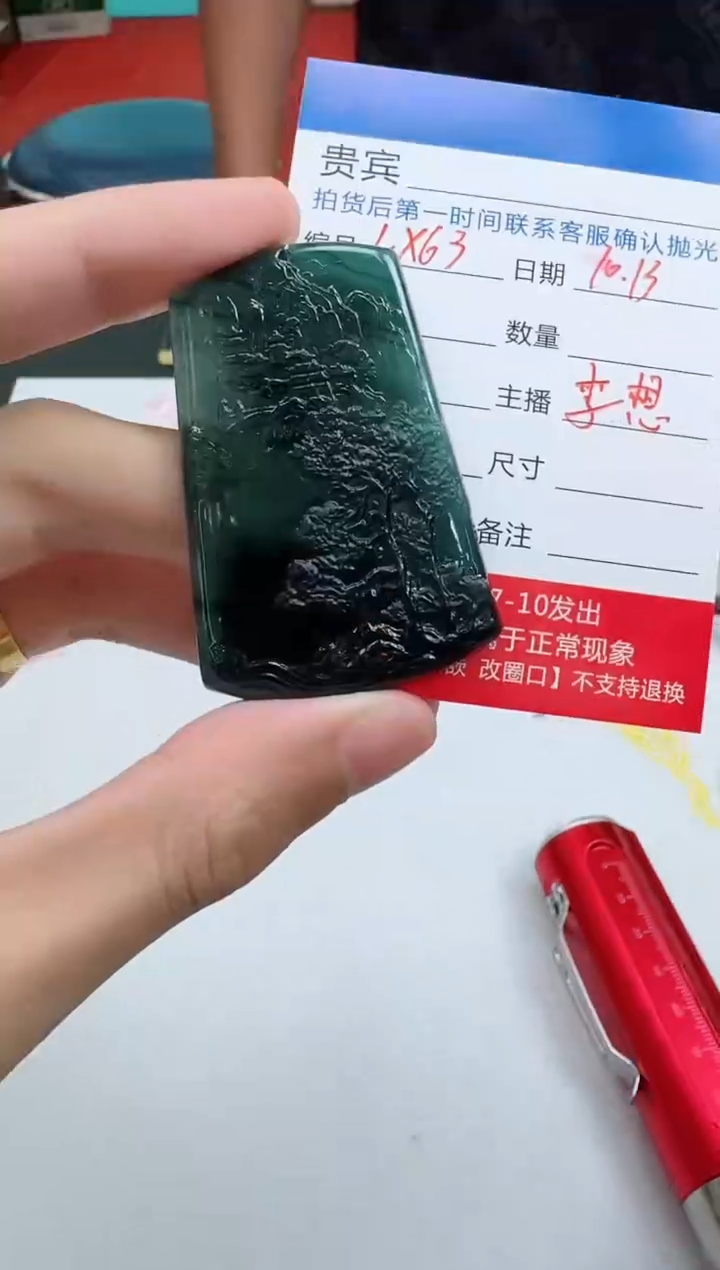 未镶嵌定制翡翠LX63翡翠山水吊坠-多样性发其一