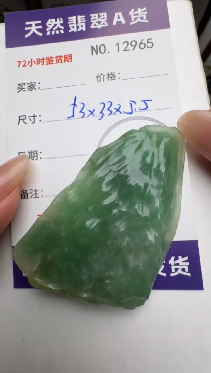 【闪购商品】翡翠颈饰未镶嵌原石12965