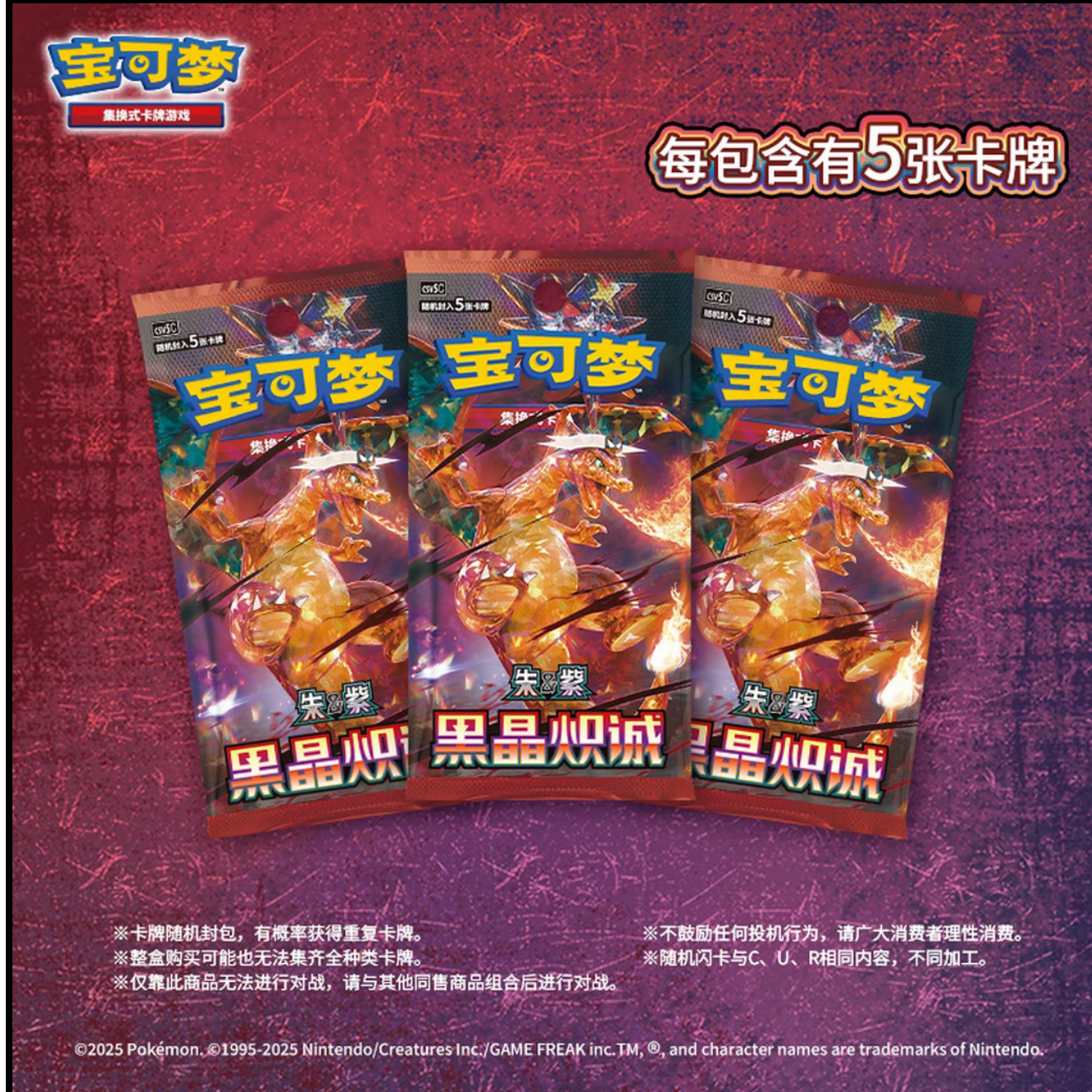 福利车----卡卡代拆【随机产品】宝可梦卡牌潮流盲盒直播间代拆