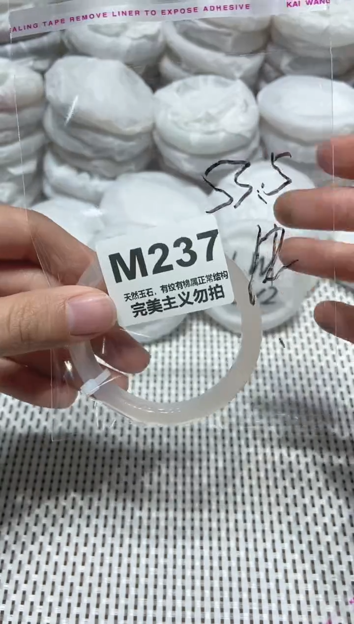 手镯玛瑙/玉髓未镶嵌53.5