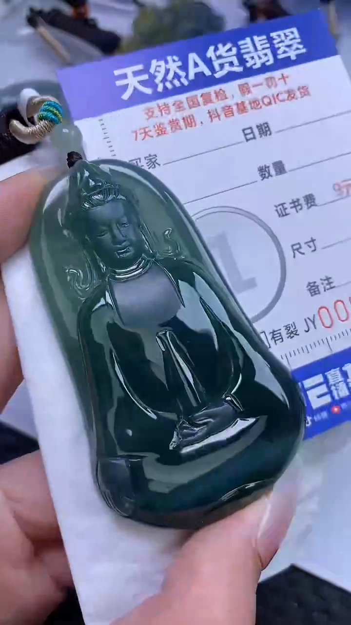 【闪购商品】翡翠颈饰未镶嵌A货翡翠