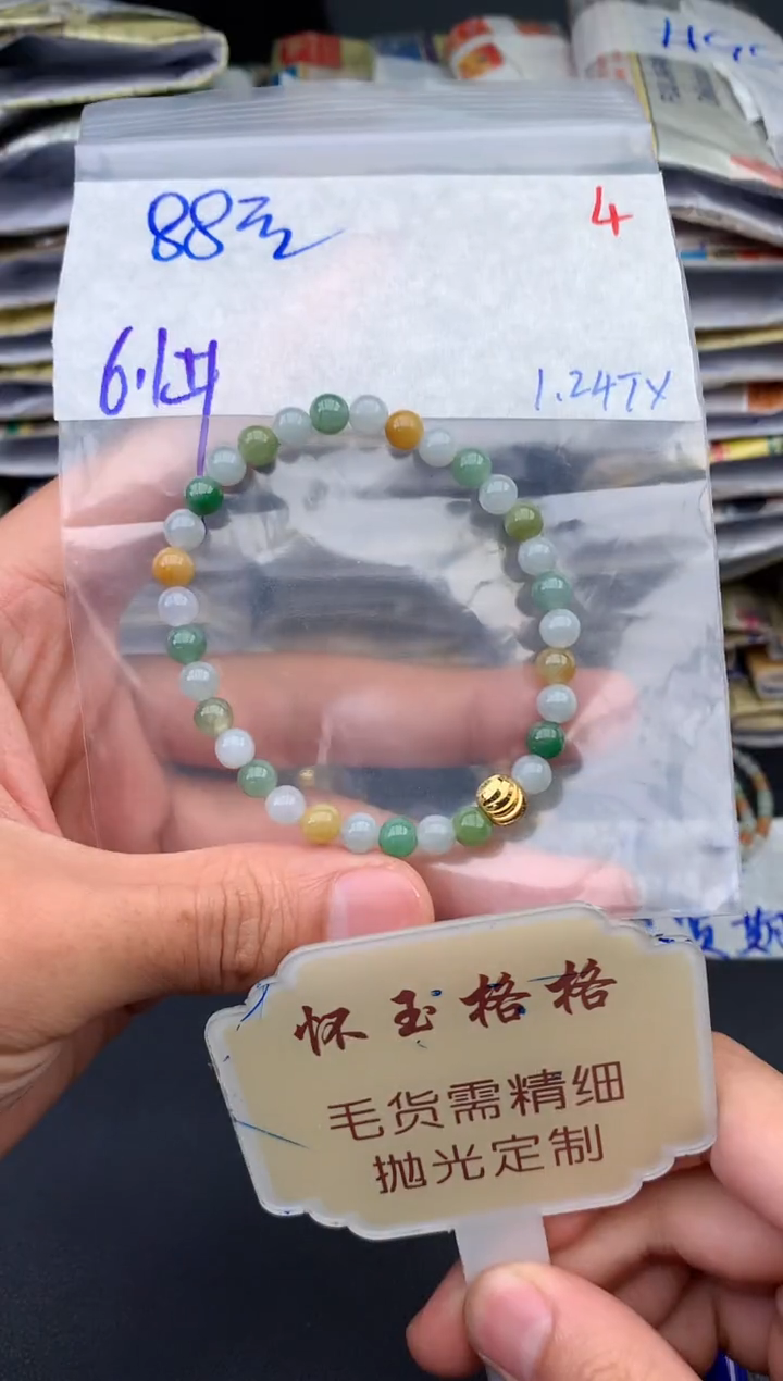 【闪购商品】定制翡翠未镶嵌毛货需精细抛光+4挂件1件+88元