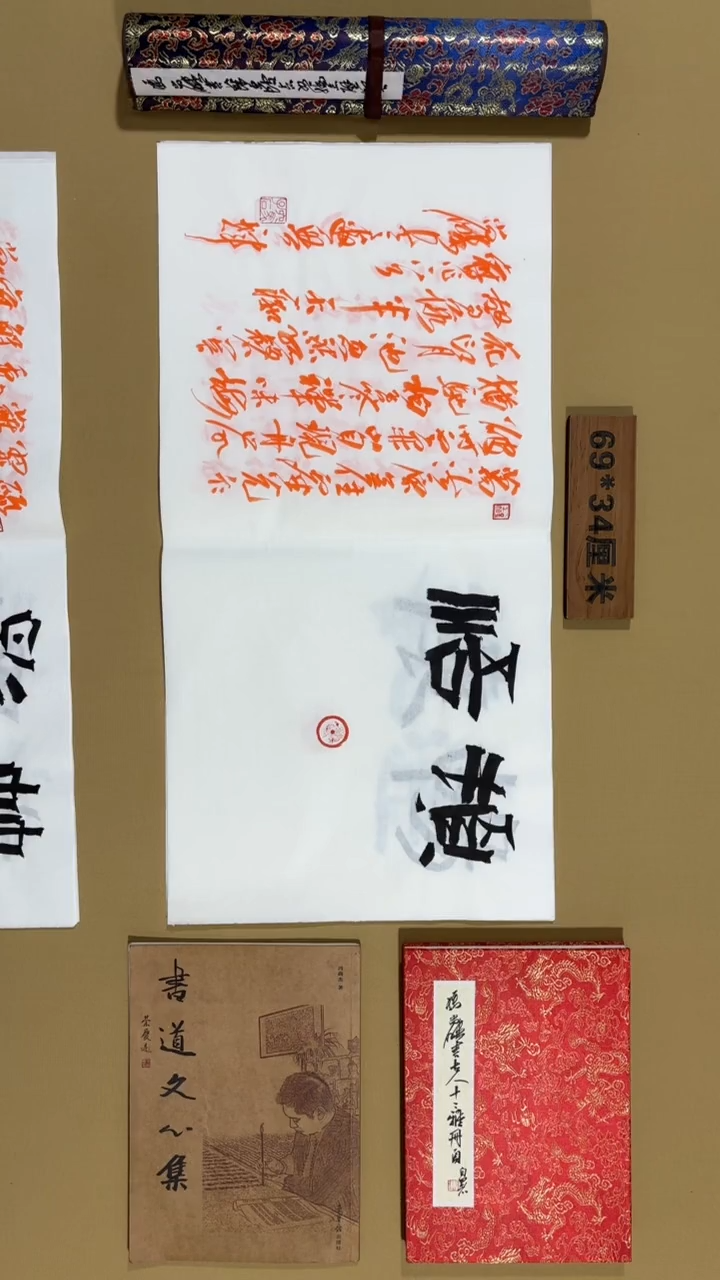 书法冯尚杰老师福利