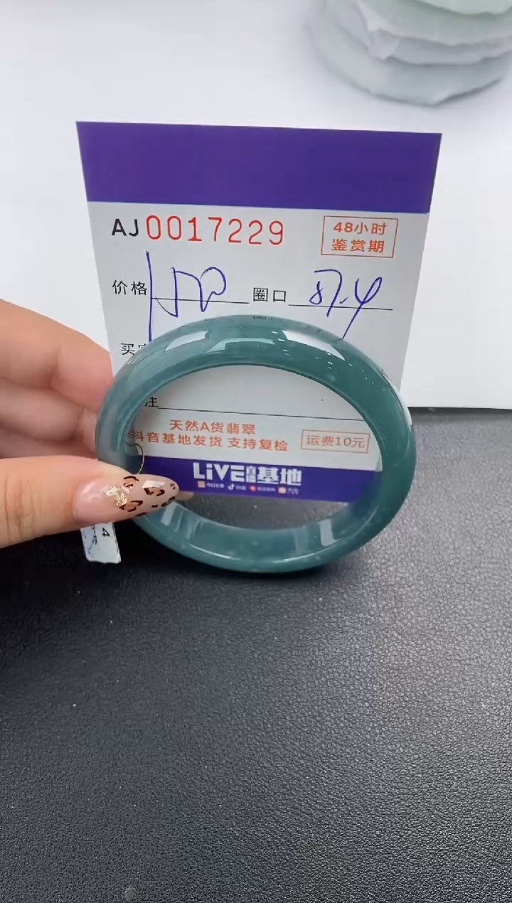【闪购商品】翡翠手镯未镶嵌天然A货翡翠