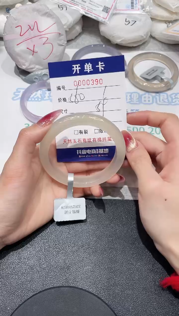 【闪购商品】玛瑙/玉髓手镯未镶嵌390