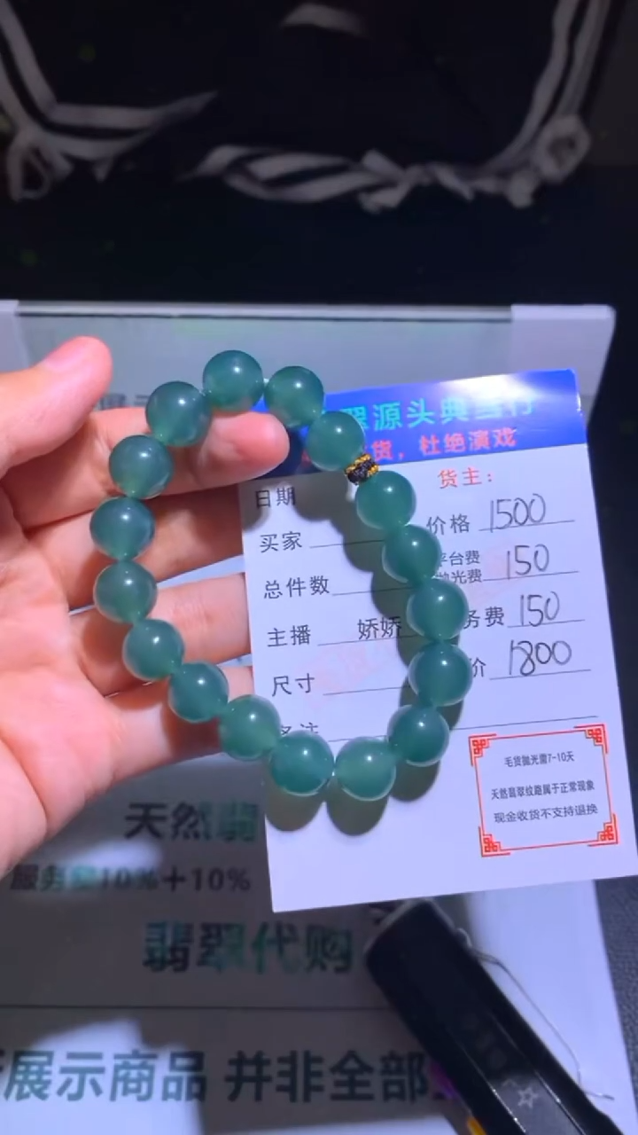 未镶嵌定制翡翠-毛货-不退不换-多样性发货-