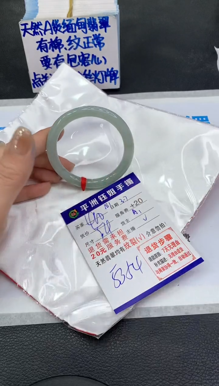 【闪购商品】翡翠手镯未镶嵌1111111111