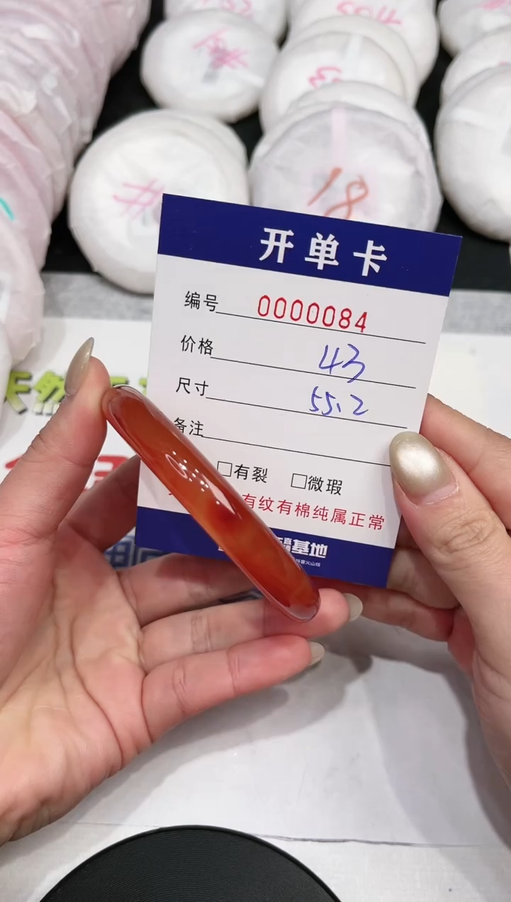 【闪购商品】玛瑙/玉髓手镯未镶嵌84