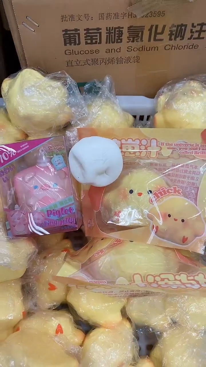 粉色猪猪吸吸冰+小鸡崽+干噎酸奶小球（灰尘变形），默认瑕疵无