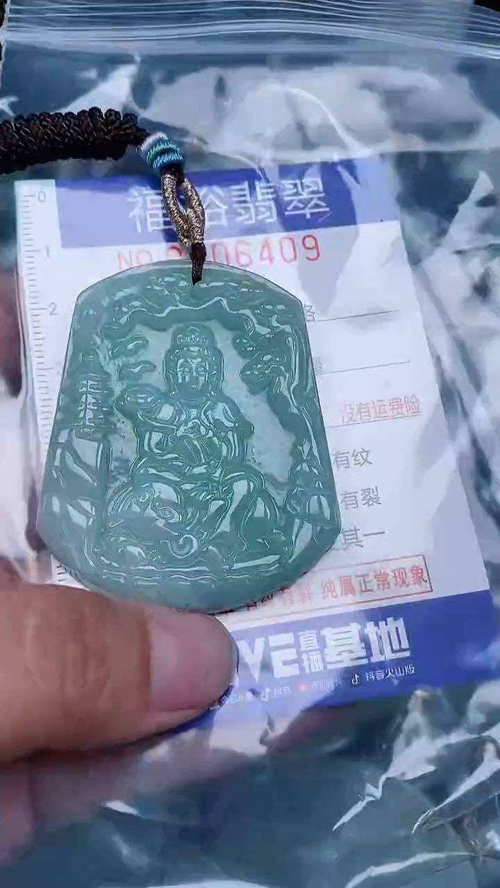 颈饰未镶嵌翡翠...0006409