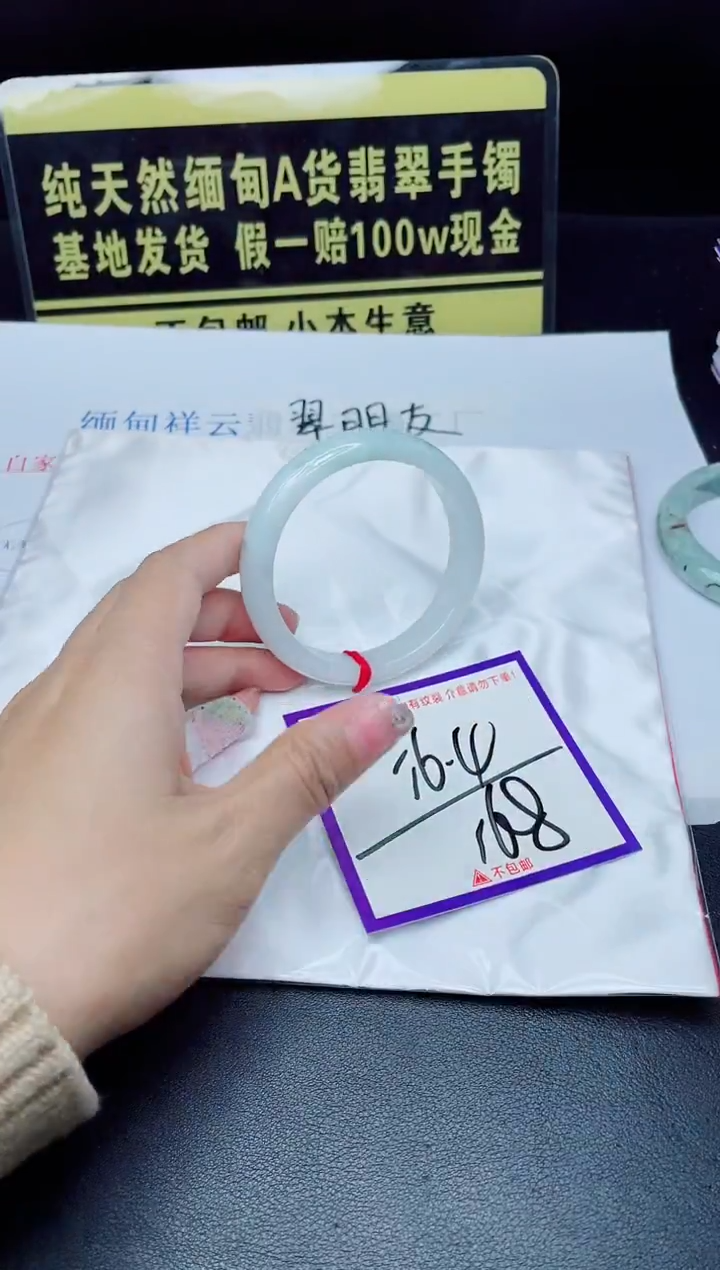 未镶嵌手镯翡翠我