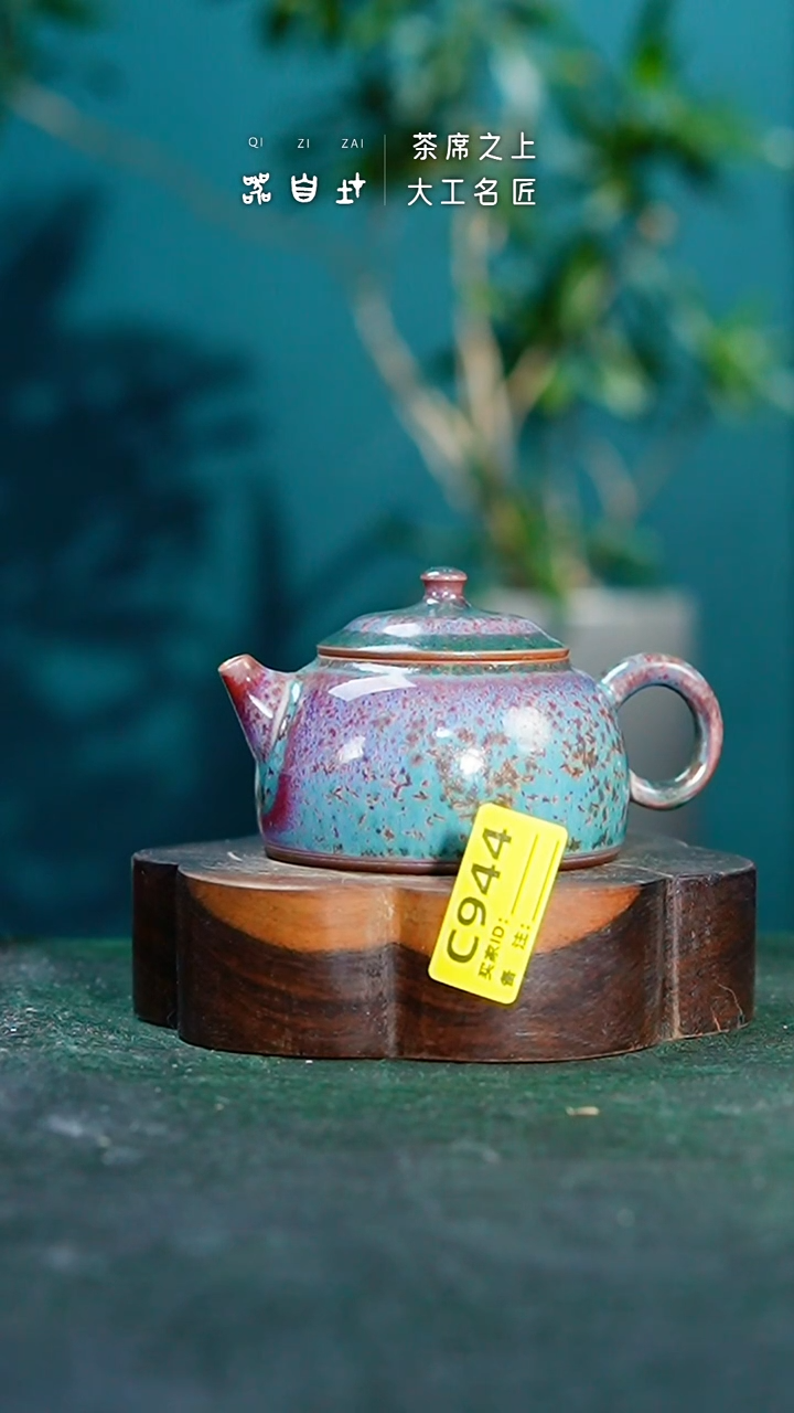 【闪购商品】瓷片神垕钧瓷 精品瓷器 园C944