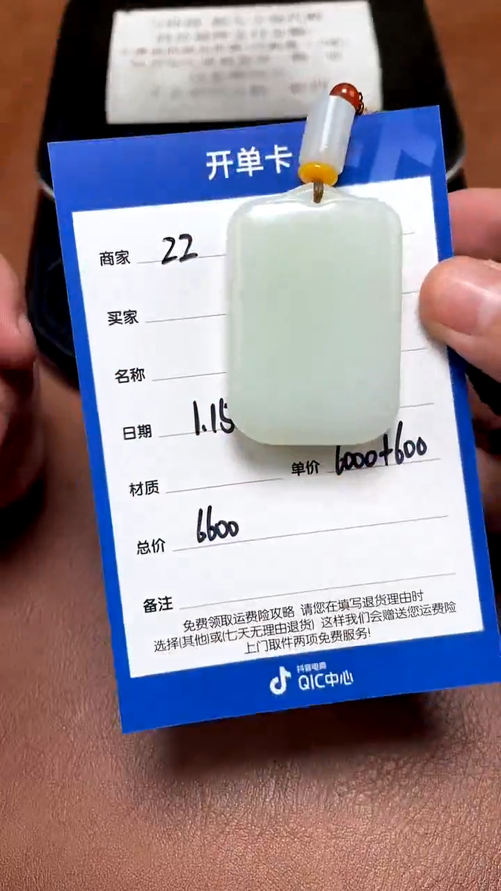 【闪购商品】和田玉1.15ZZ多样性拍一发一未镶嵌80