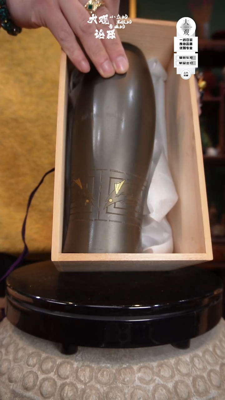 铜江**庐陶瓷茶周边中古品