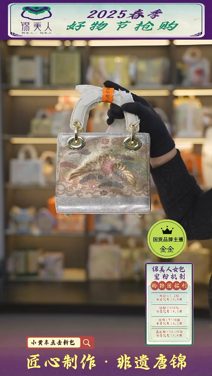 【闪购商品】织绣金金女神节非遗唐锦白色小戴妃71