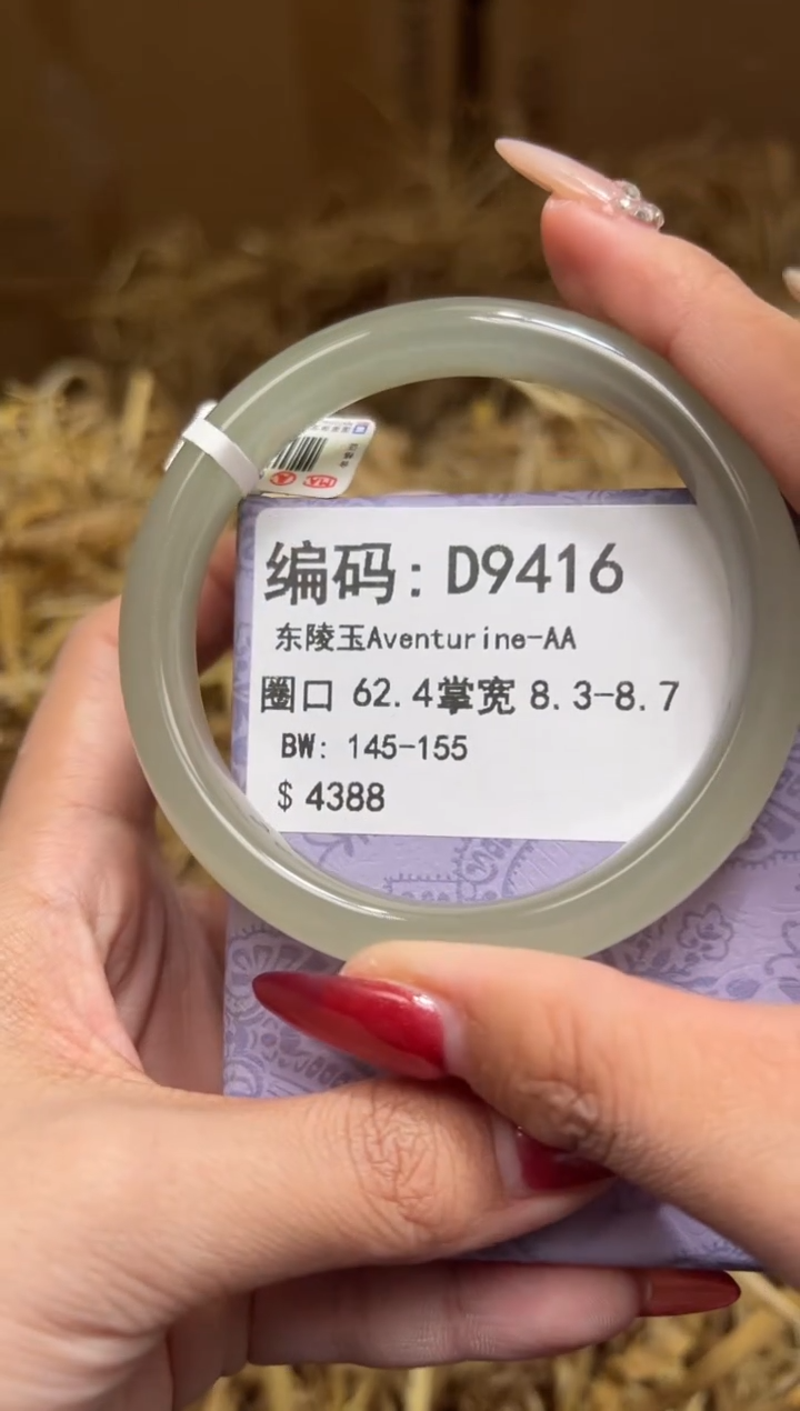 未镶嵌手镯石英质玉D9416