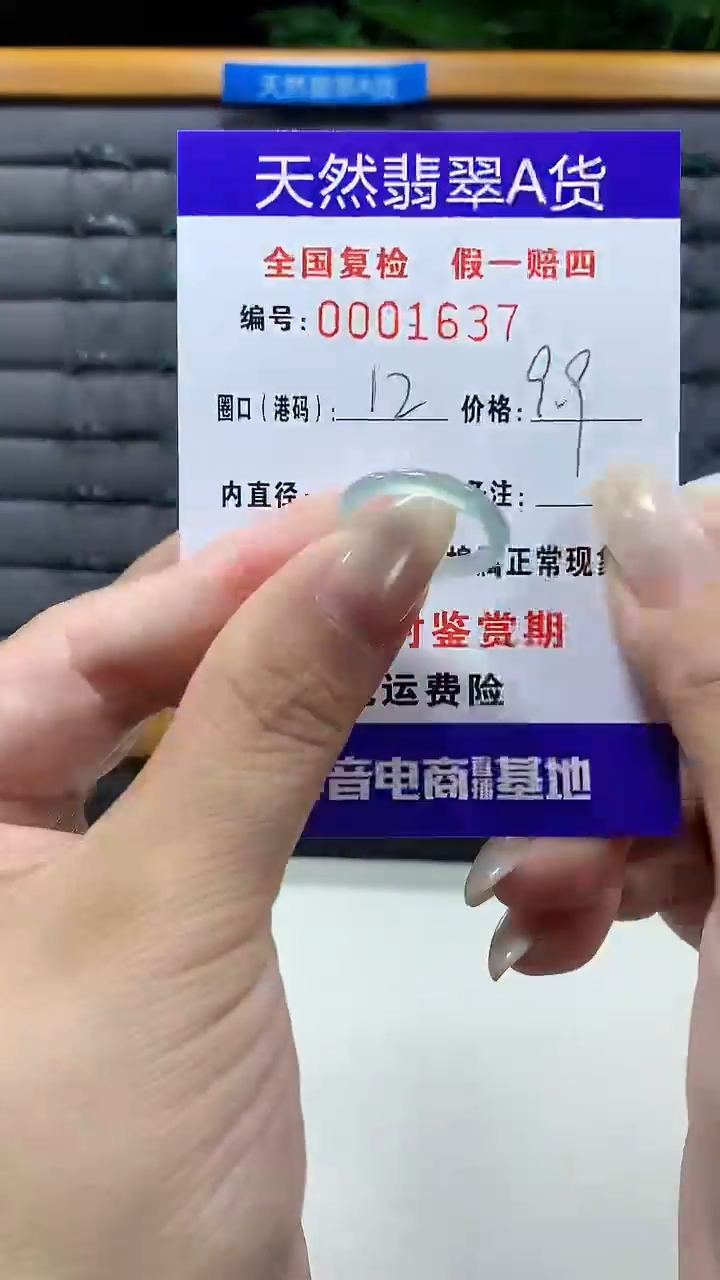 未镶嵌戒指翡翠1637天然翡翠A货