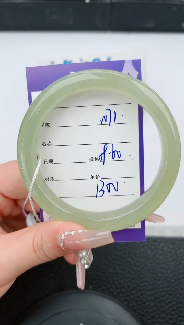 【闪购商品】和田玉手镯未镶嵌72微色差T2